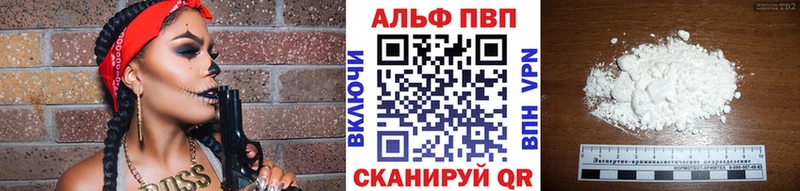 Alfa_PVP Crystall  kraken зеркало  Валдай 