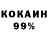 КЕТАМИН VHQ Lera Volf