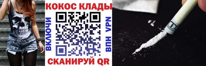 нарко площадка какой сайт  наркотики  Валдай  Кокаин Эквадор 