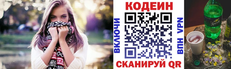 сколько стоит Валдай Кодеин напиток Lean (лин)