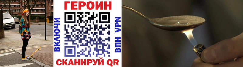 Героин Heroin  купить наркотики цена  Валдай 