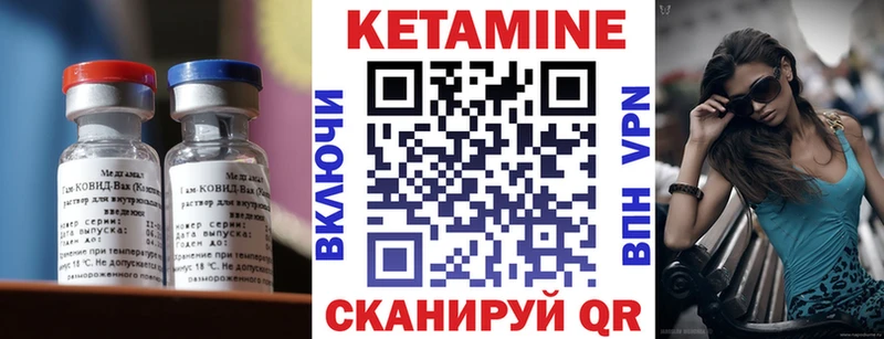 КЕТАМИН VHQ  Валдай 
