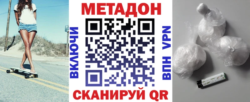 нарко площадка как зайти Валдай Метадон белоснежный omg вход