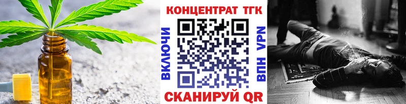 ТГК THC oil  купить  сайты  Валдай 